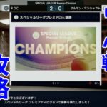 フッティスタおすすめフォーメーション エリア大会決勝使用率調査 Wccf Footista フッティスタブログ ゆききち Footista Wccf